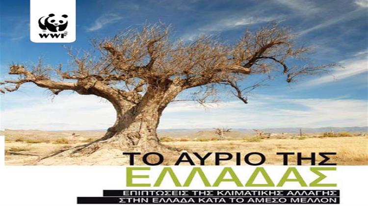 Υπό συνθήκες κλιματικής αλλαγής...